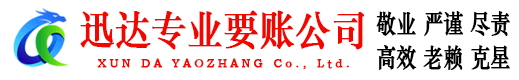 栖霞市追债公司