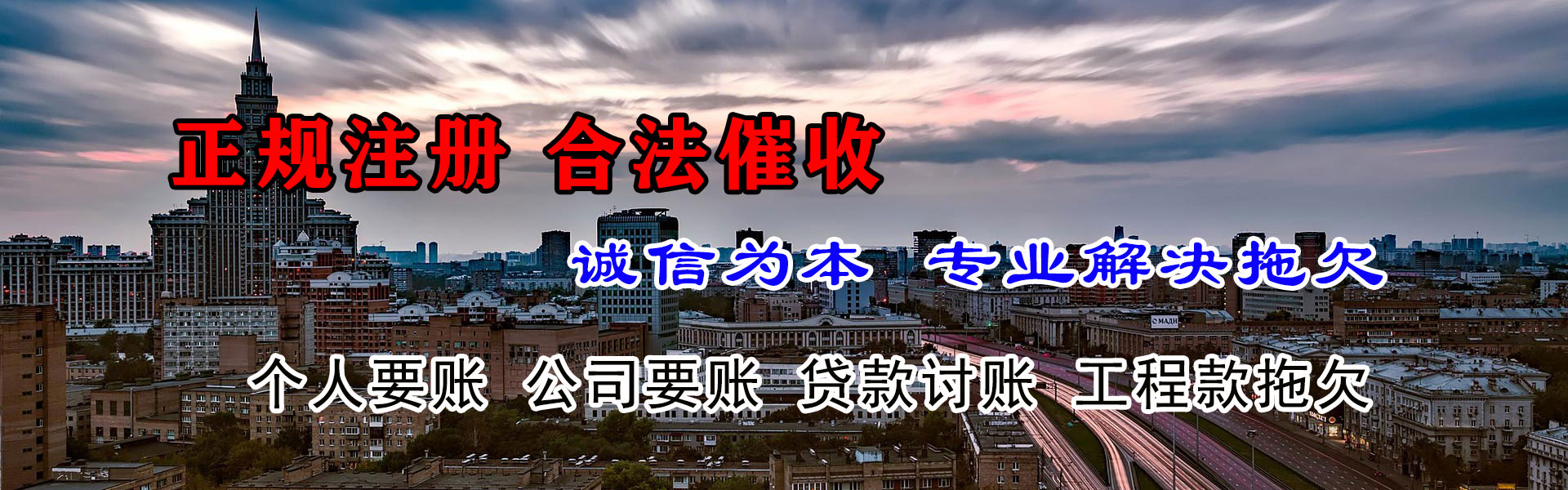 栖霞市追债公司