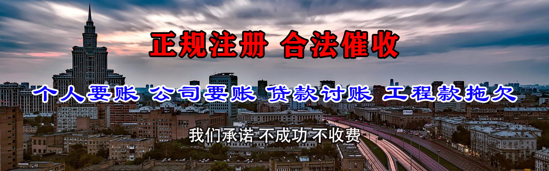 栖霞市迅达讨债公司